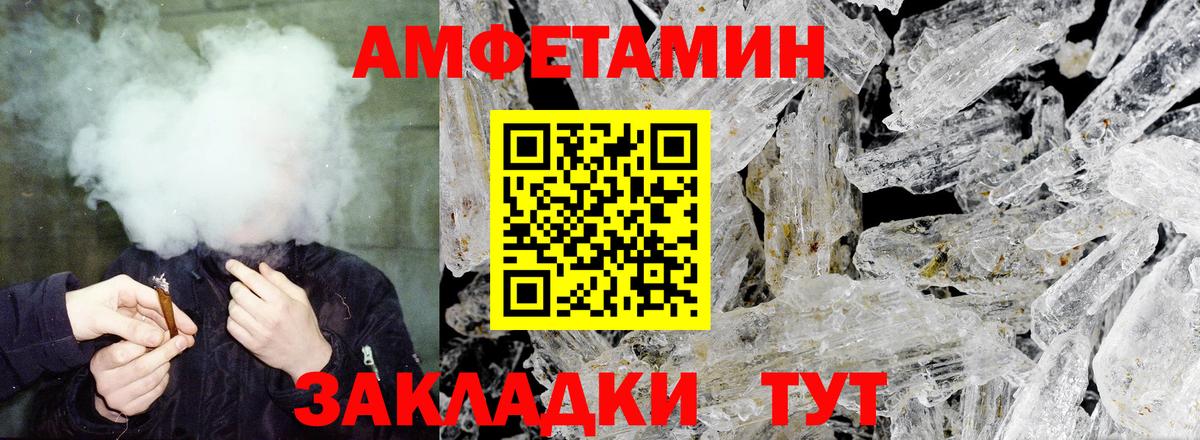 АМФЕТАМИН VHQ Новокузнецк