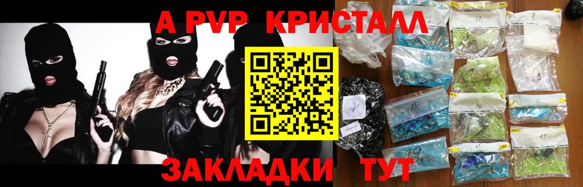 Alpha PVP мука  где найти наркотики  A-PVP СК  Альфа ПВП  Alfa_PVP СК КРИС  Новокузнецк 