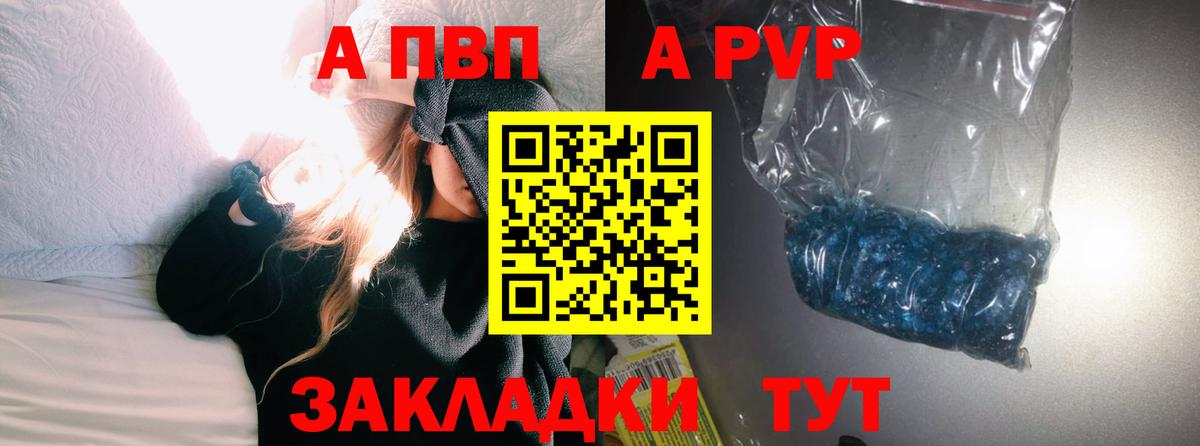 Альфа ПВП Соль  Alpha PVP  Альфа ПВП Соль  Новокузнецк  Вход с VPN 