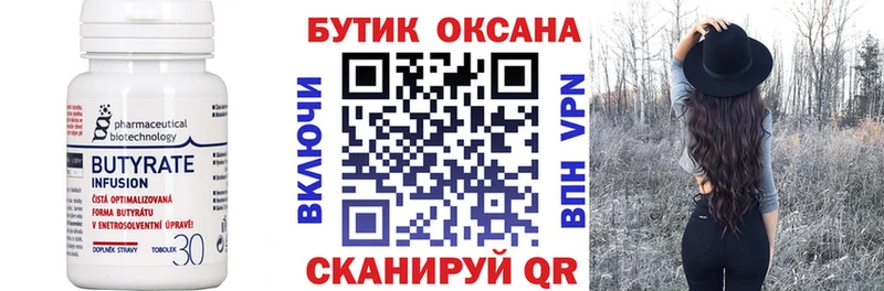 Бутират оксибутират  Новокузнецк 