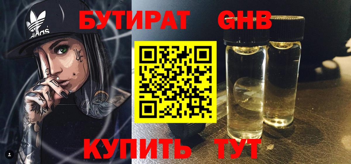 БУТИРАТ оксана Новокузнецк