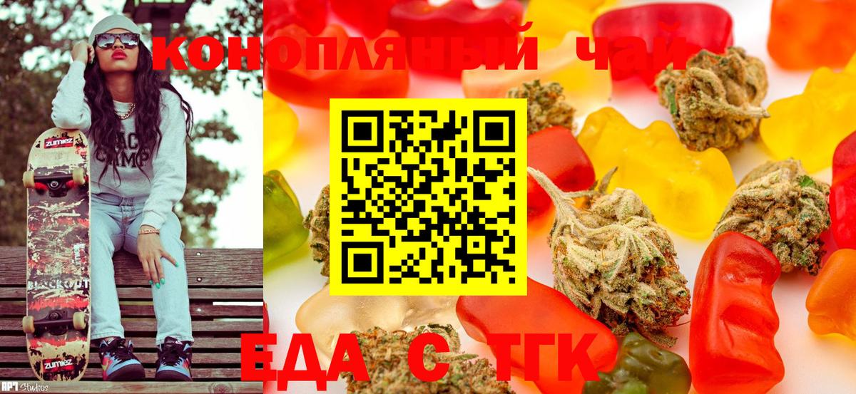 Печенье с ТГК конопля  Новокузнецк 