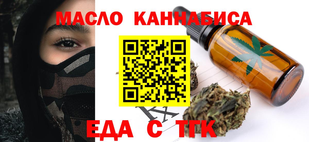 Cannafood марихуана  Вход с VPN  Новокузнецк 