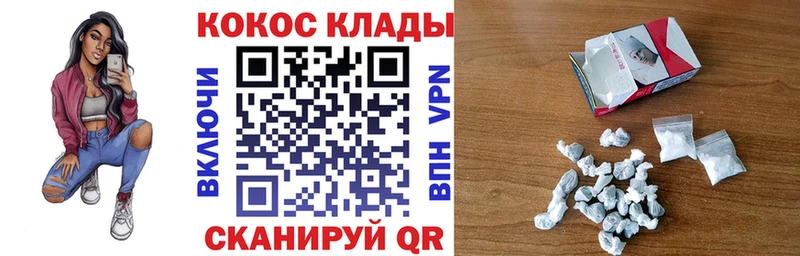 Cocaine 99% купить Новокузнецк
