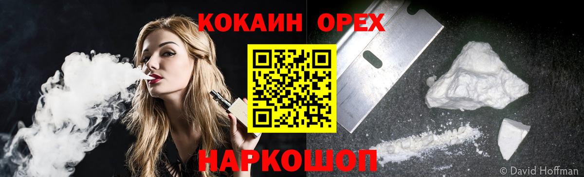 КОКАИН Эквадор  Кокаин Эквадор  Кокаин  Новокузнецк 