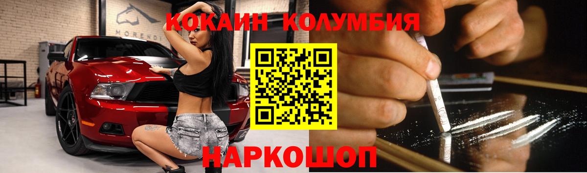 Новокузнецк  COCAIN VHQ  Вход с VPN  Cocaine Fish Scale 