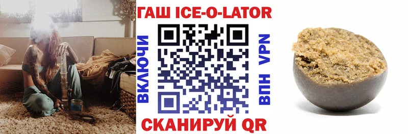 ГАШ гашик  Новокузнецк 