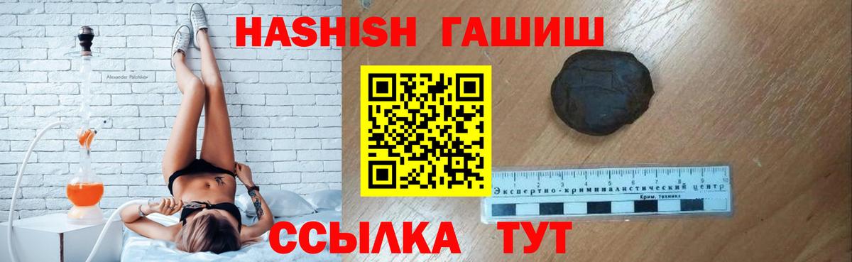 Новокузнецк  Гашиш VHQ  ГАШИШ  Вход с VPN  Гашиш хэш 