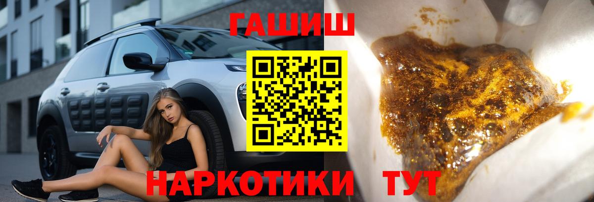 ГАШИШ Cannabis  Новокузнецк  ГАШИШ  Гашиш убойный 