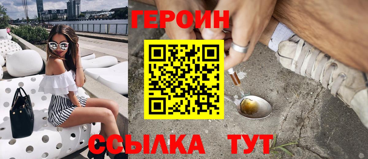 ГЕРОИН  Героин Афган  Вход с VPN  Новокузнецк 