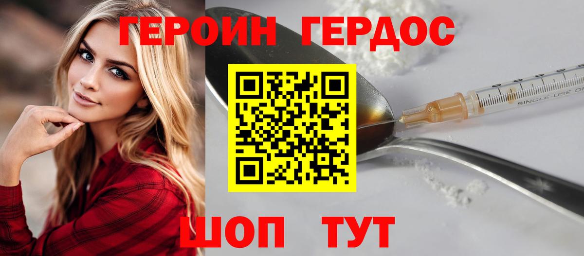 ГЕРОИН VHQ Новокузнецк