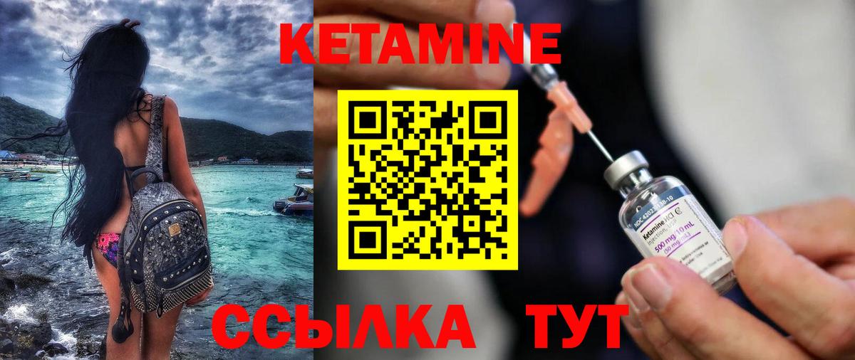 Кетамин ketamine  Вход с VPN  Новокузнецк  КЕТАМИН VHQ 