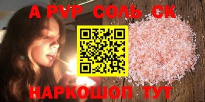 ALPHA PVP Комсомольск-на-Амуре
