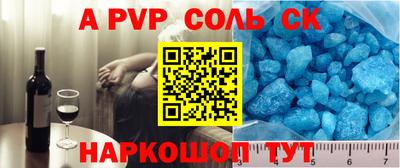 ALPHA PVP Комсомольск-на-Амуре