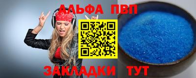 ALPHA PVP Комсомольск-на-Амуре