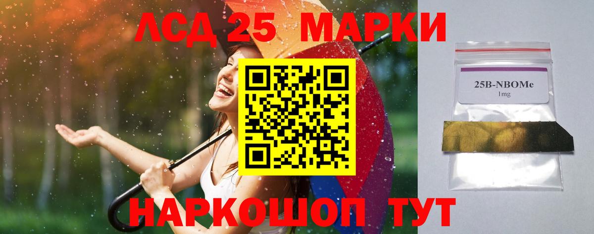 LSD-25 экстази кислота  Вход с VPN  ЛСД экстази кислота  Новокузнецк 