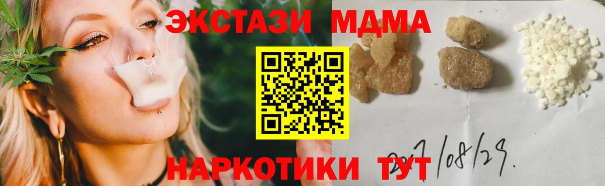 МДМА Molly  Вход с VPN  MDMA Molly  MDMA  Новокузнецк 