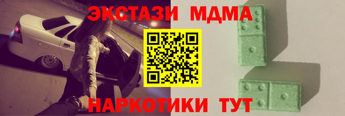 МДМА VHQ Новокузнецк
