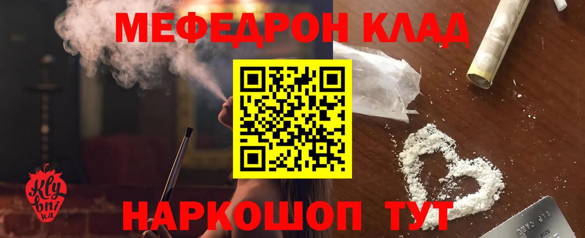 Новокузнецк  Мефедрон  Мефедрон mephedrone  Вход с VPN  МЯУ-МЯУ мяу мяу 