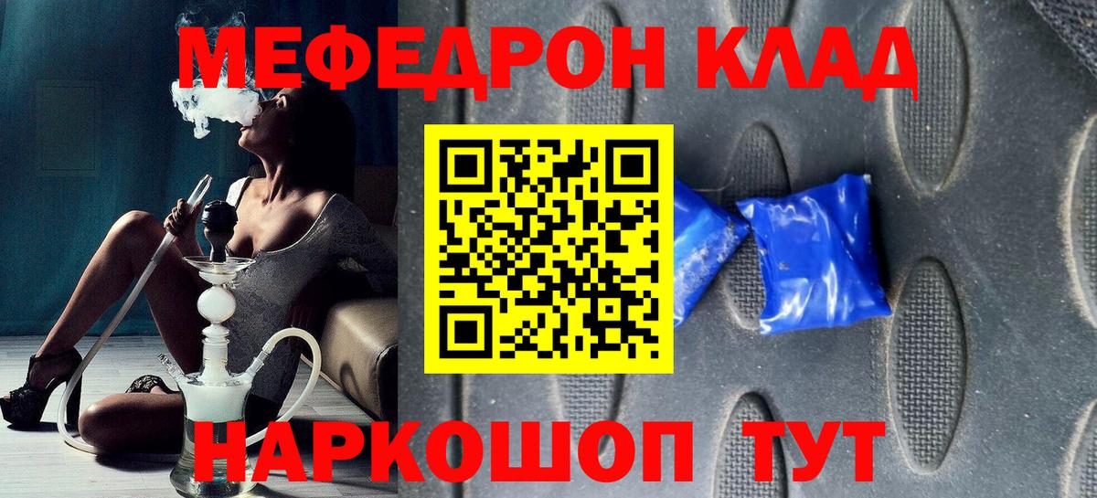 Меф мука Новокузнецк