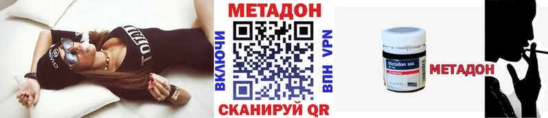 где можно купить наркотик  Новокузнецк  МЕТАДОН VHQ 