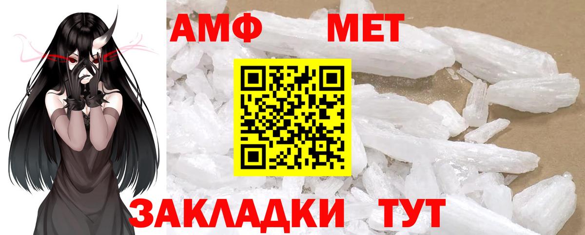 Первитин Methamphetamine  Первитин Methamphetamine  МЕТАМФЕТАМИН  Новокузнецк 