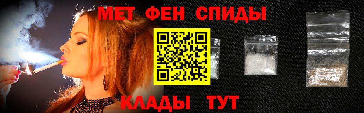 Новокузнецк  МЕТАМФЕТАМИН  Вход с VPN  Метамфетамин мет 