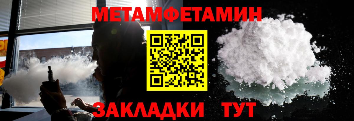 Метамфетамин Декстрометамфетамин 99.9% Новокузнецк
