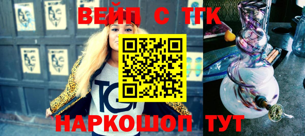 ТГК гашишное масло  Вход с VPN  Новокузнецк 