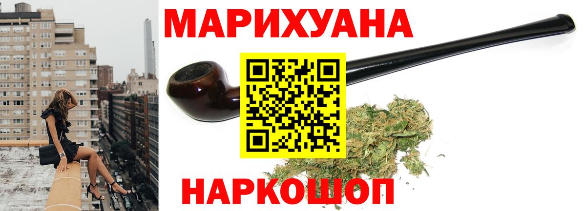 МАРИХУАНА план  Вход с VPN  Бошки Шишки ГИДРОПОН  Новокузнецк 