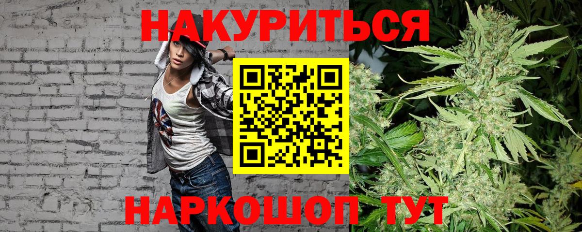 Каннабис THC 21%  Канабис планчик  Каннабис сатива  Марихуана THC 21%  Новокузнецк 